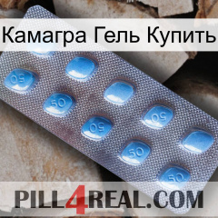 Камагра Гель Купить viagra3